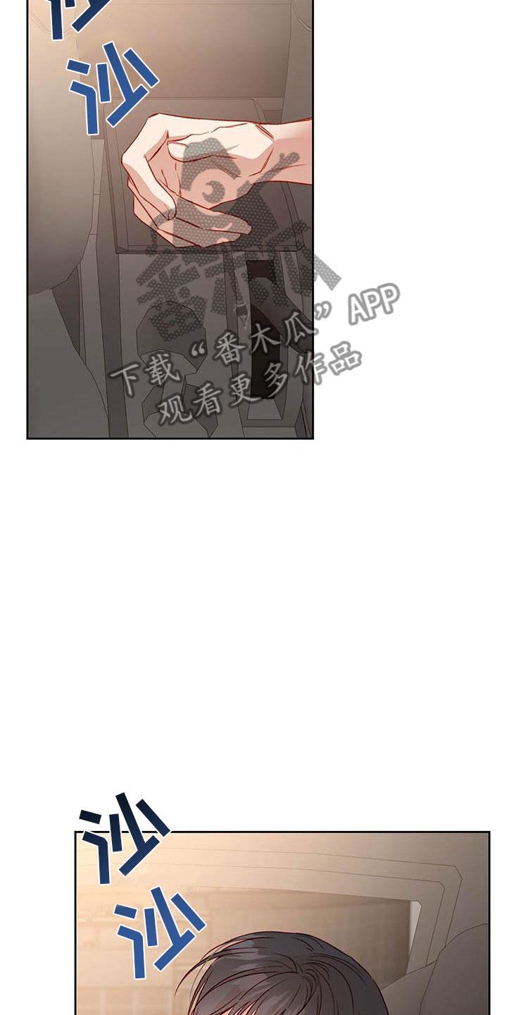 第27话 睡着 第 18 页