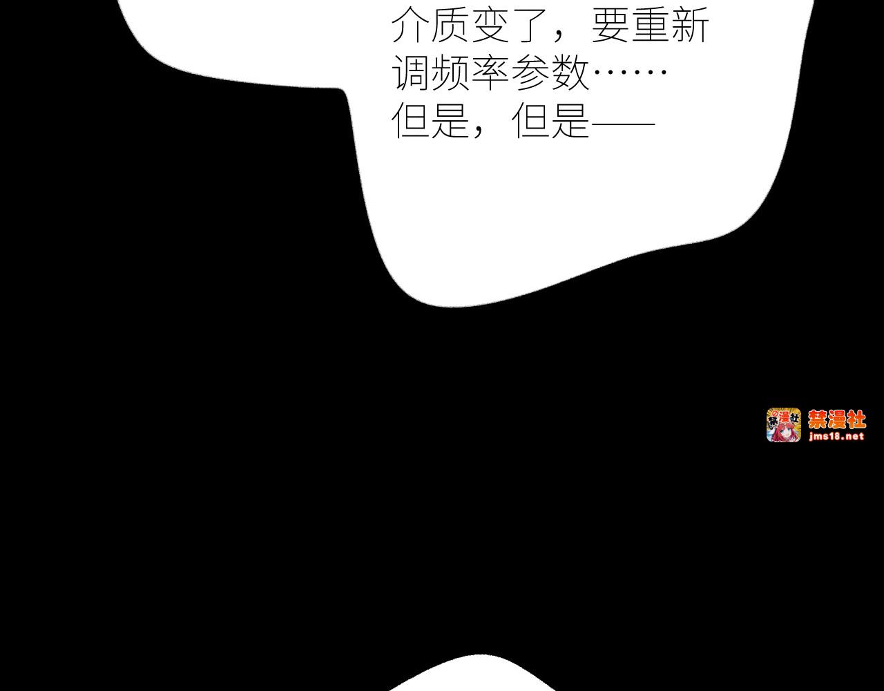 第44话 火光 第 17 页