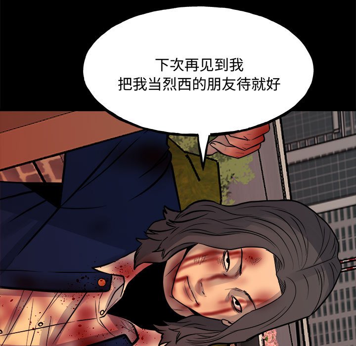 第160话 第 109 页