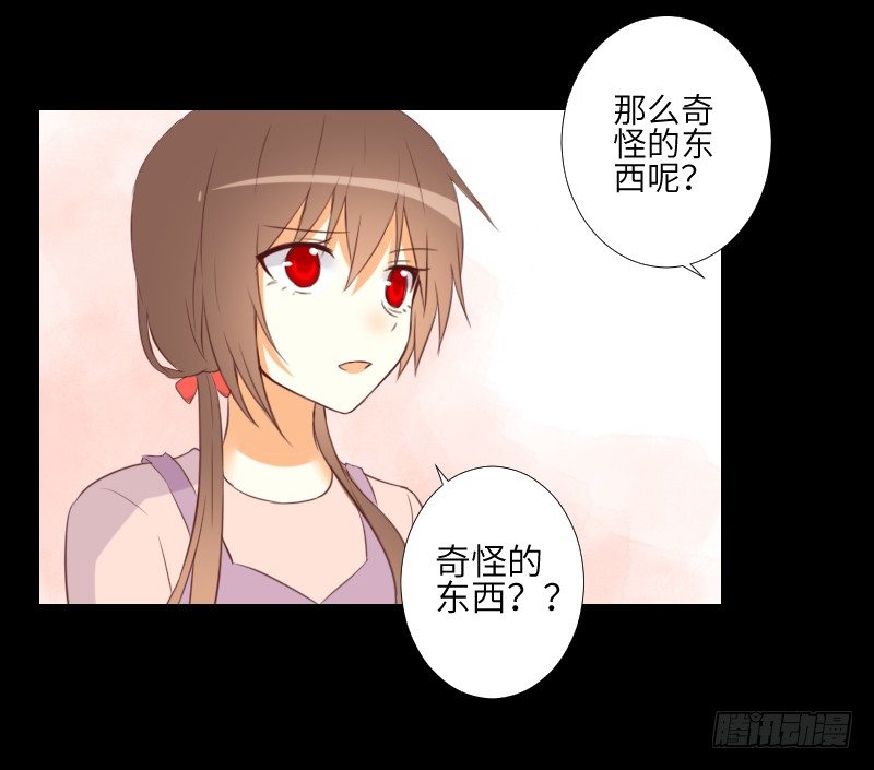 黑猫恶灵 第 23 页