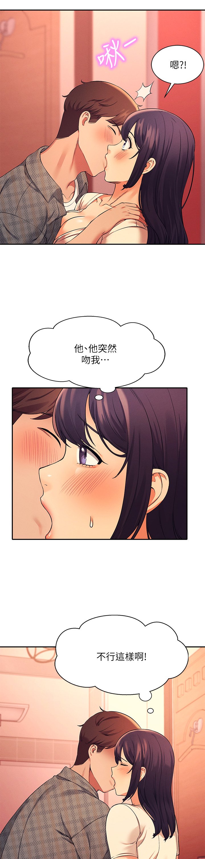 第24话 - 撕开丝袜直接来 第 19 页