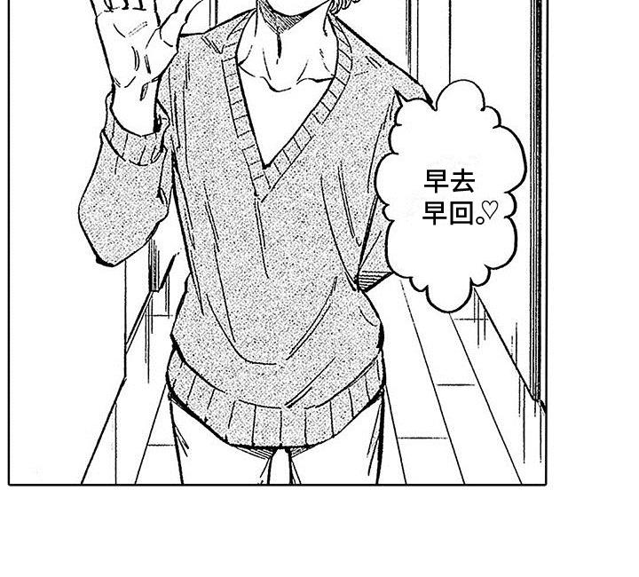 第10话 拒绝 第 23 页