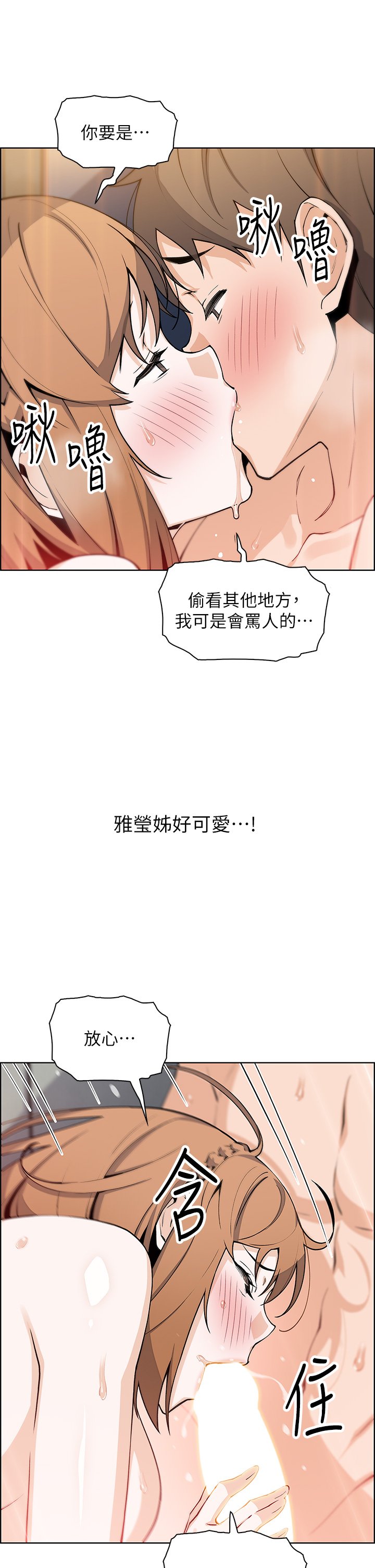 第43话 - 当众自慰的芷芸 第 13 页