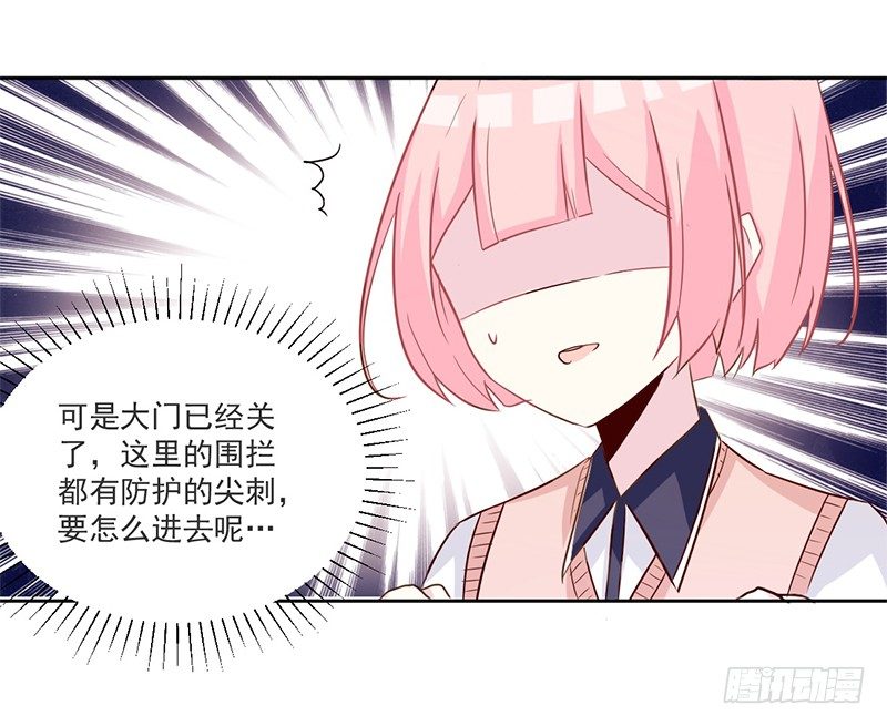 009 我真不是小偷 第 9 页