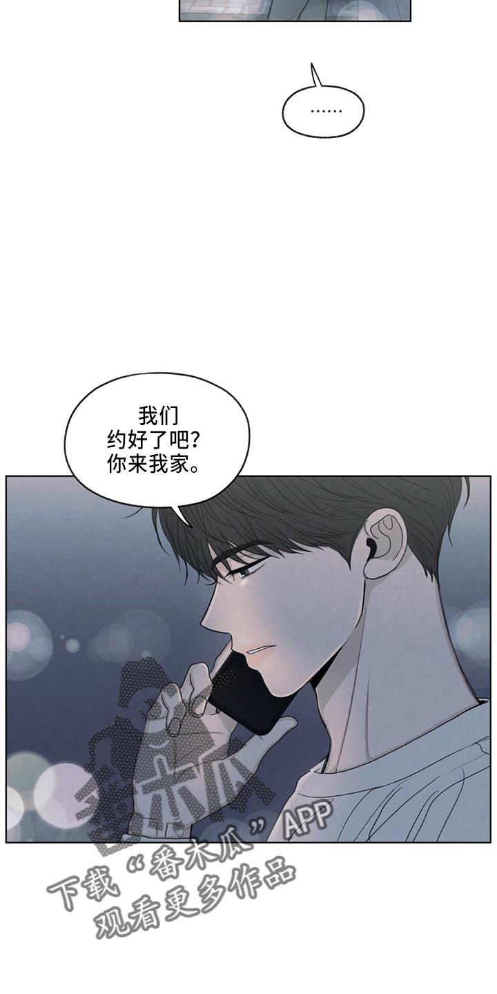 第35话 约饭 第 5 页