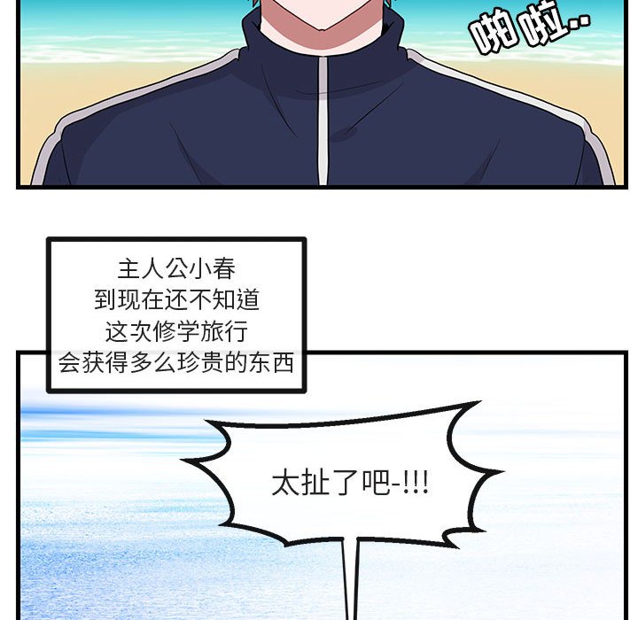 第45话 第 98 页