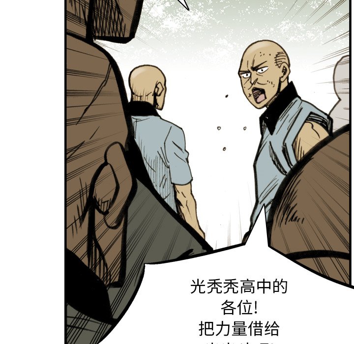 第29话 第 53 页
