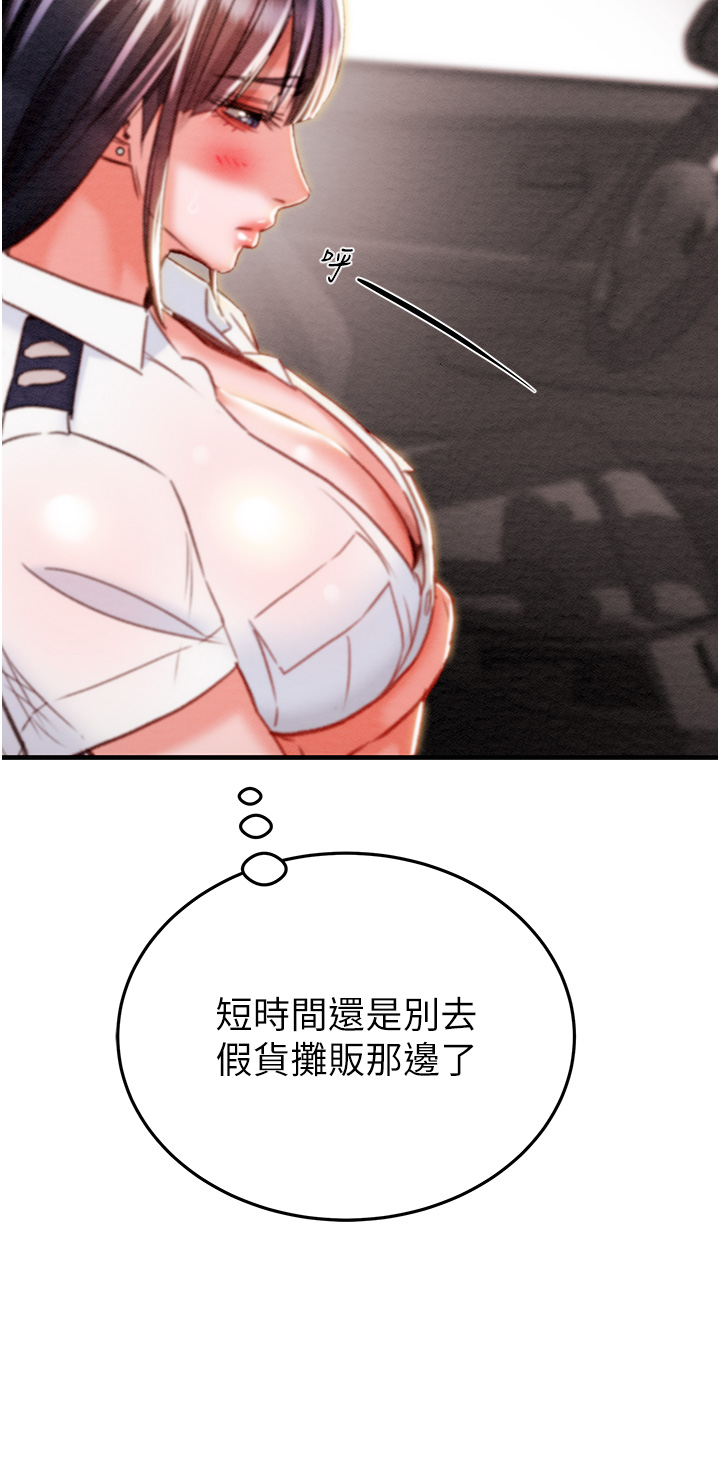 第4话 - 妳真的是处女?! 第 67 页