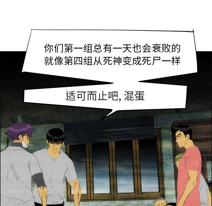第50话 第 43 页
