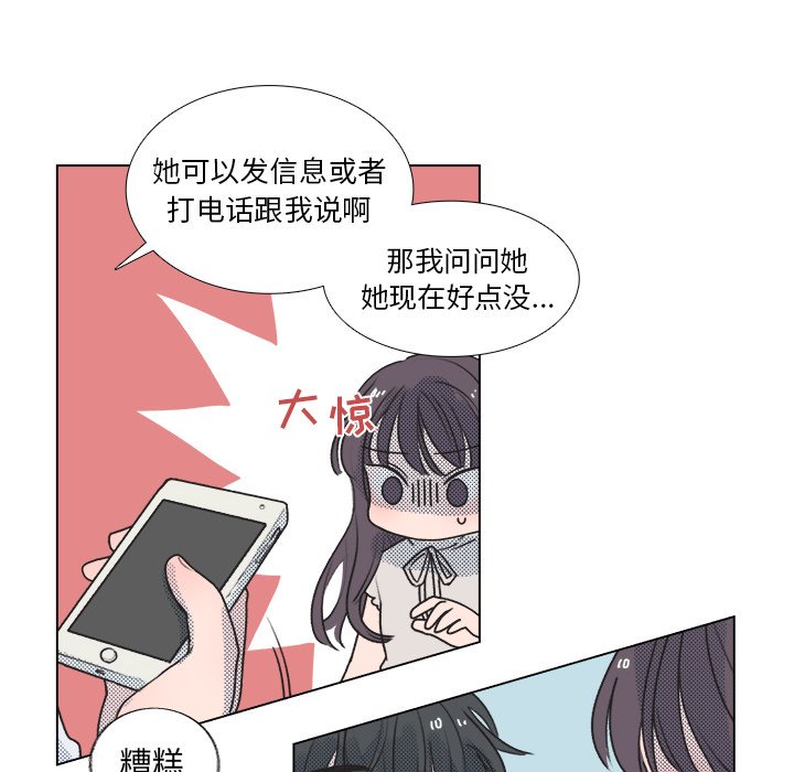 第17话 第 11 页