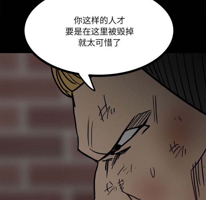 第86话 第 118 页