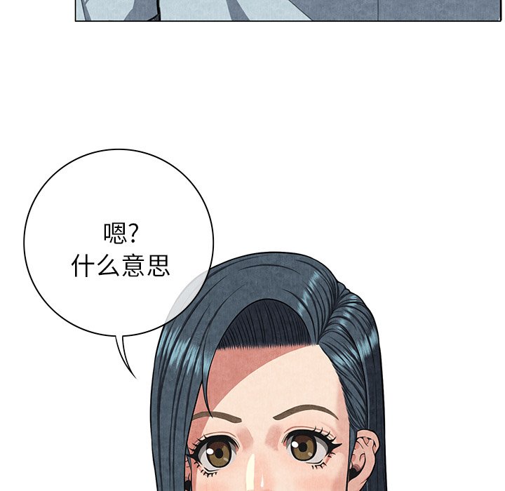 第8话 第 86 页