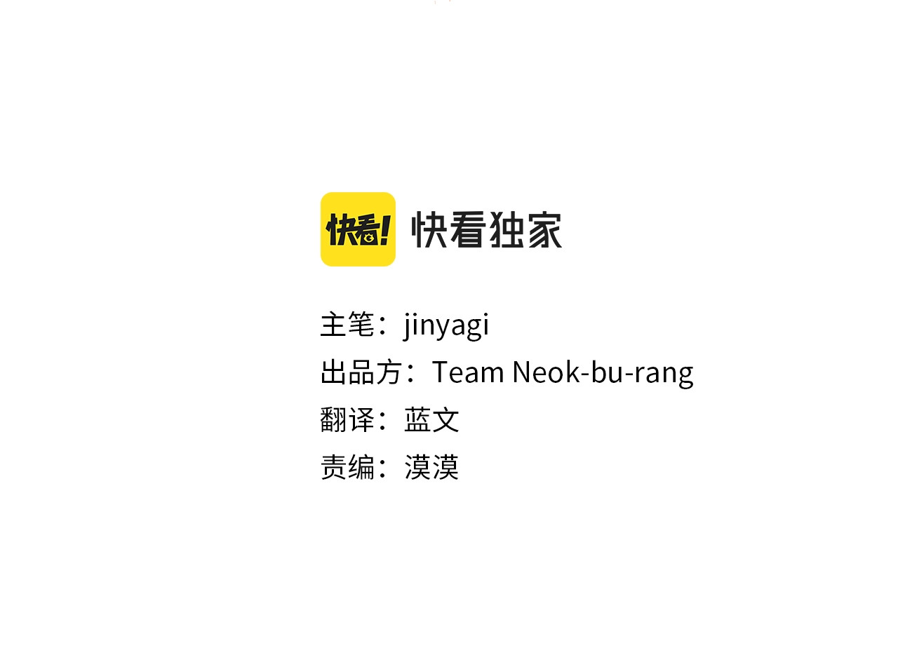 第63话 宠妃突访 第 3 页