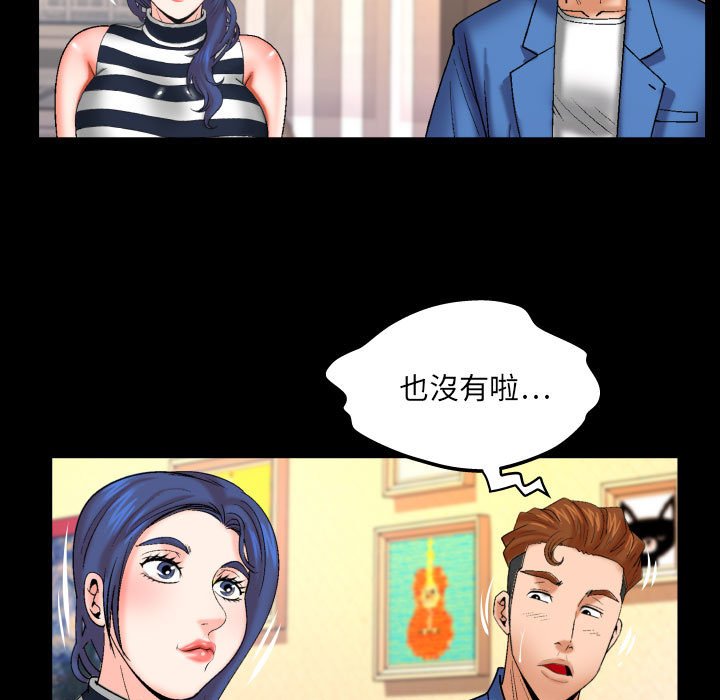 第95话 第 65 页