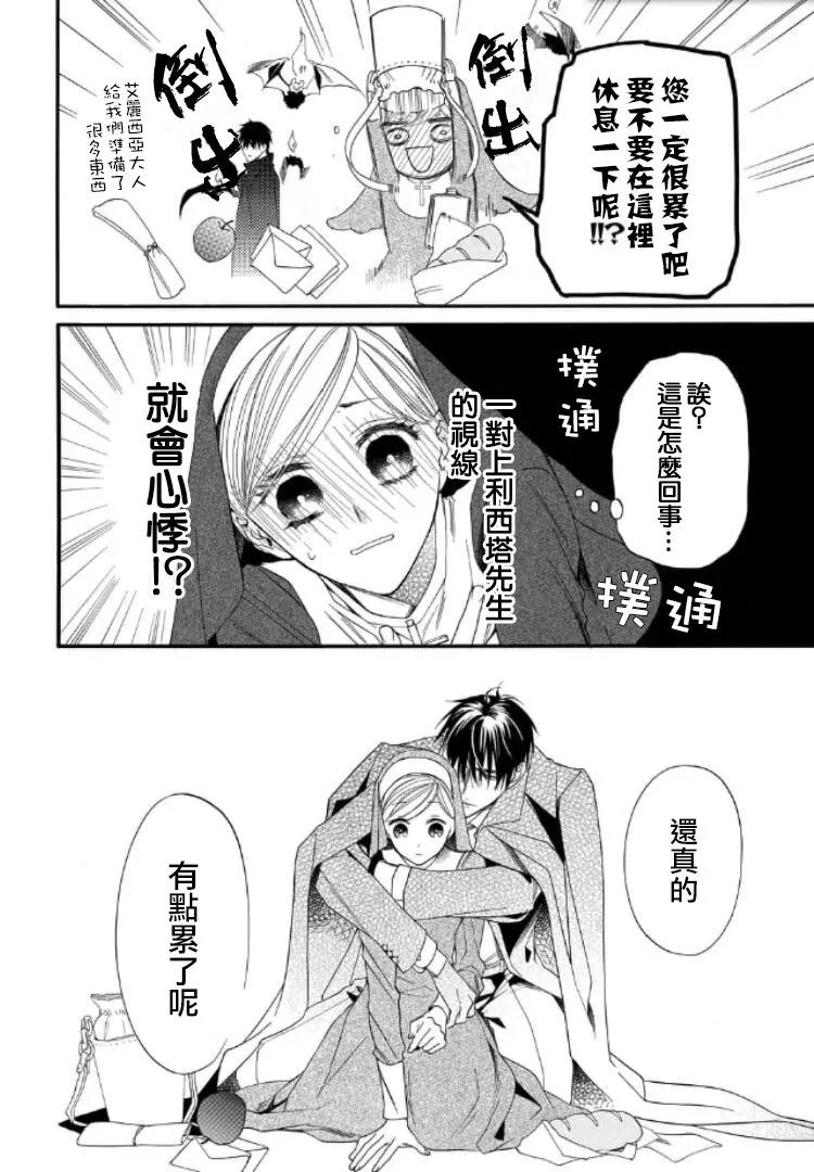 第29话 第 6 页