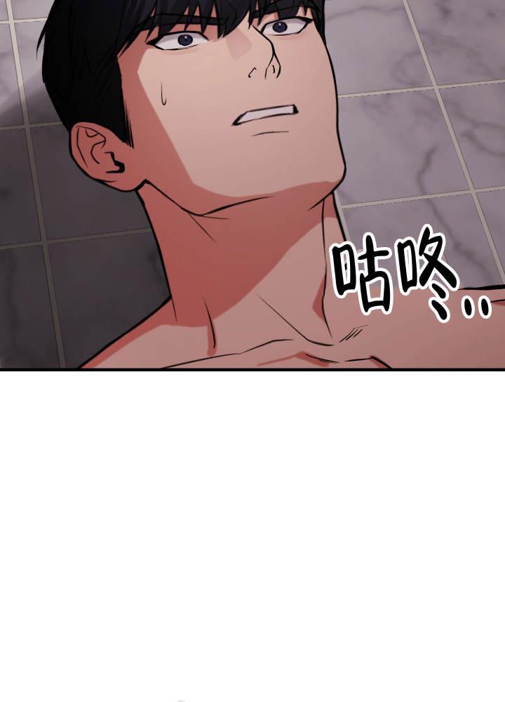 第2话 血腥味 第 48 页