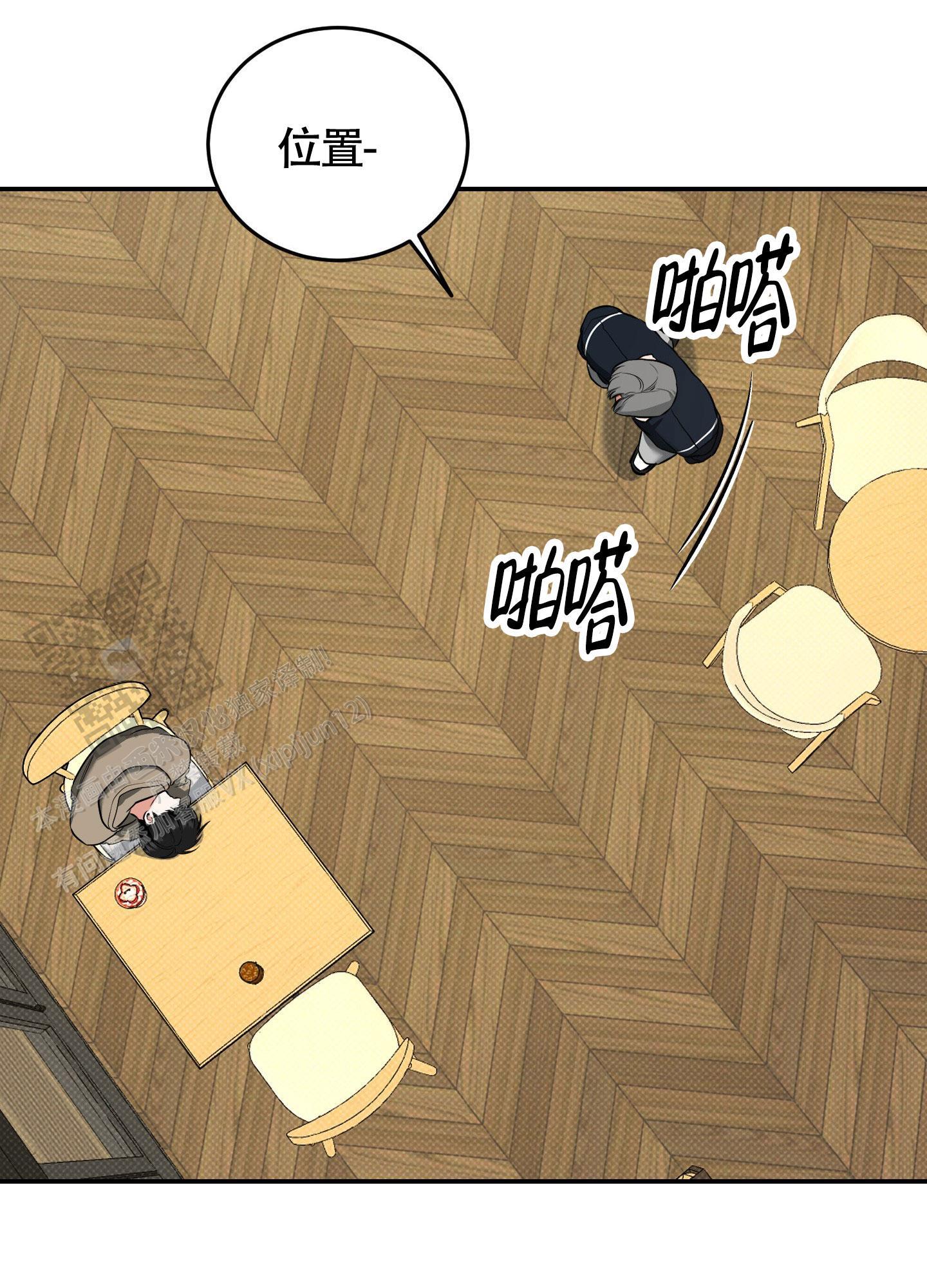 第27话 睡得好吗？ 第 34 页