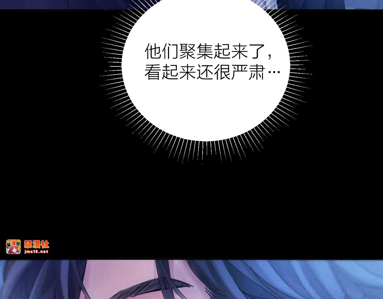 第38话 示威 第 9 页