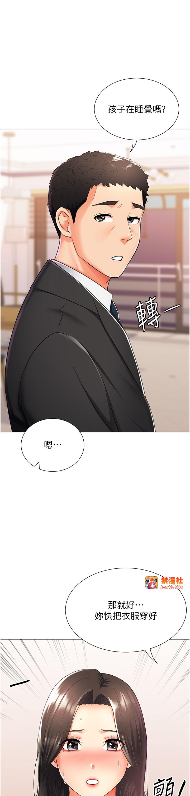 第12话 - 被老公以外的男人内射… 第 27 页
