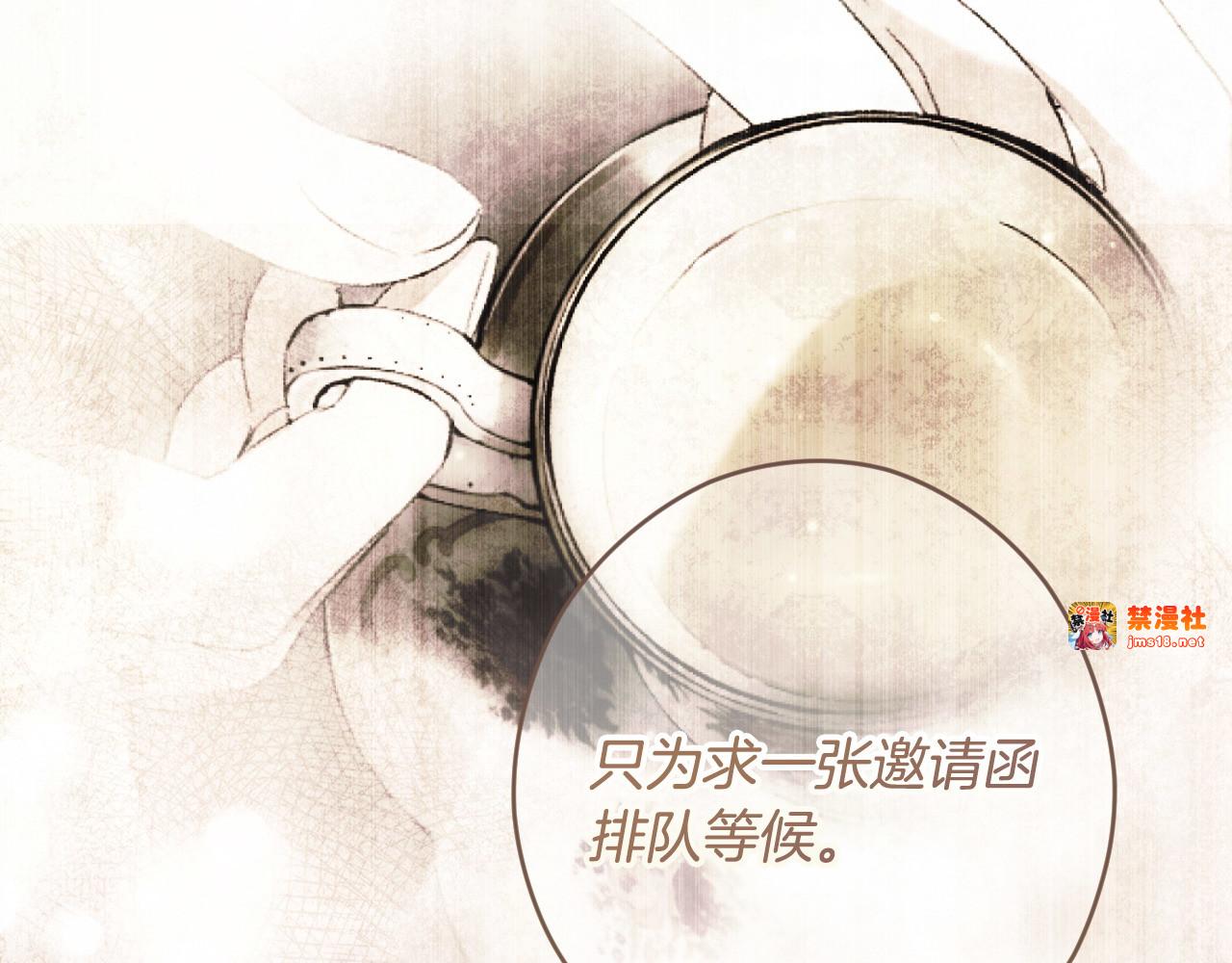 第108话 抛砖引玉 第 157 页