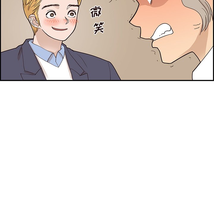第52话 第 10 页