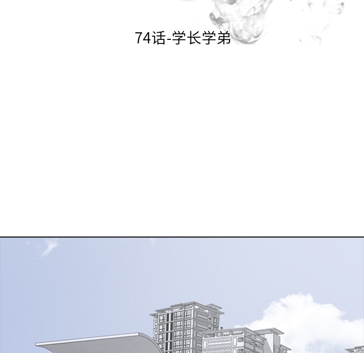 第74话 第 10 页