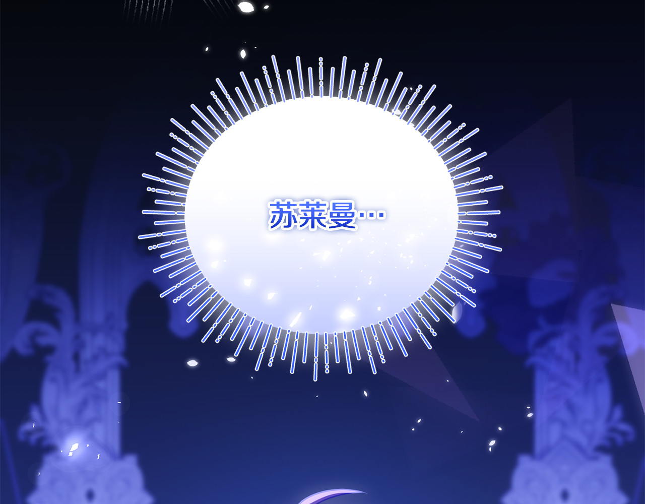 第23话 暴露真面目 第 175 页