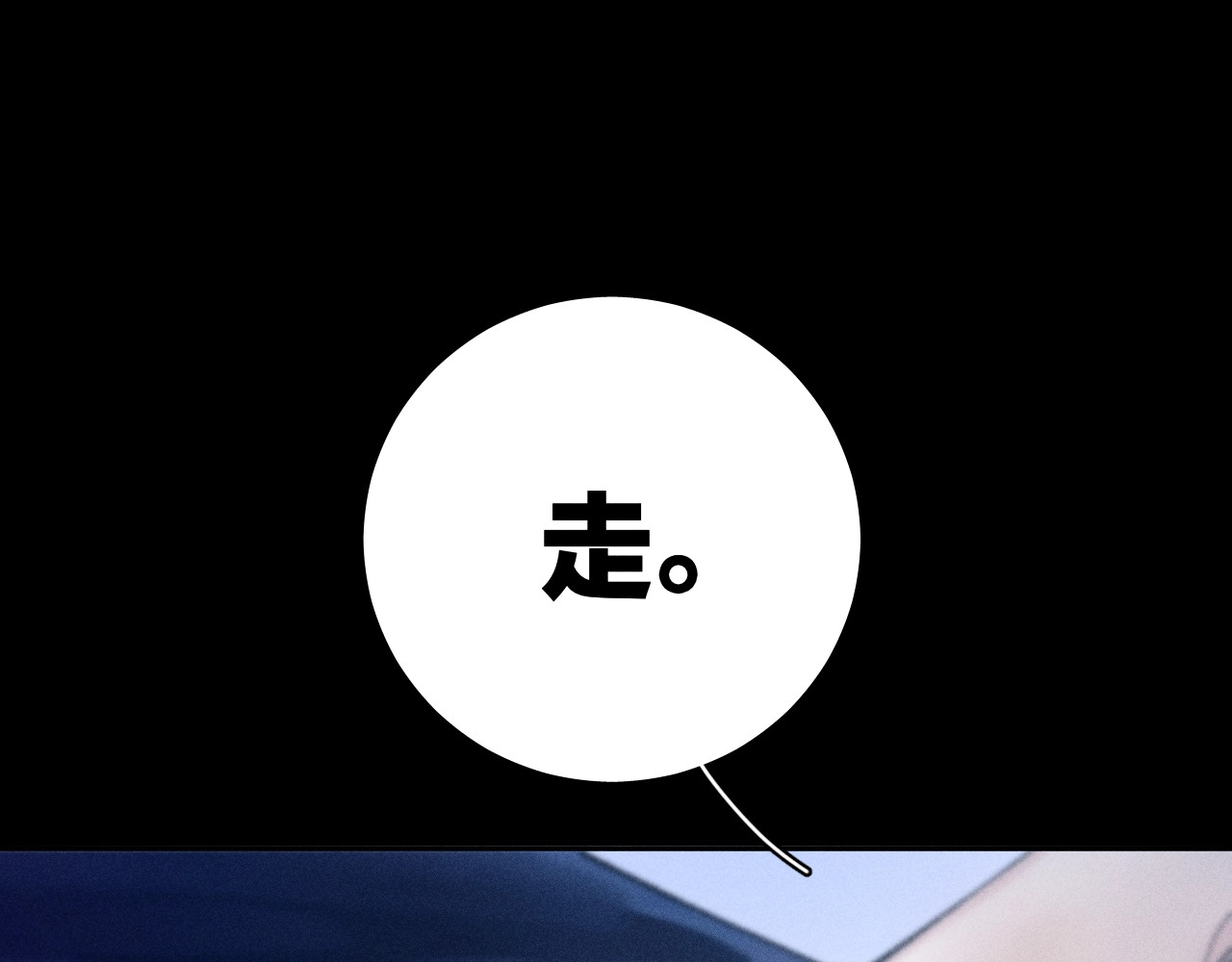 第34话 等着 第 108 页