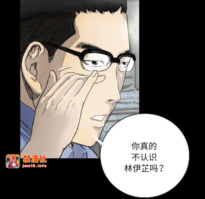 第5话 第 45 页