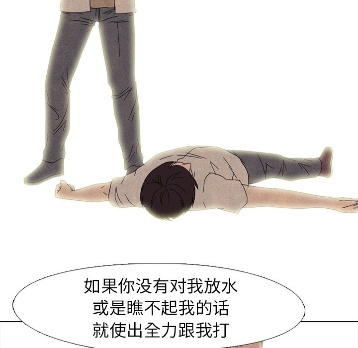 第175话 第 86 页
