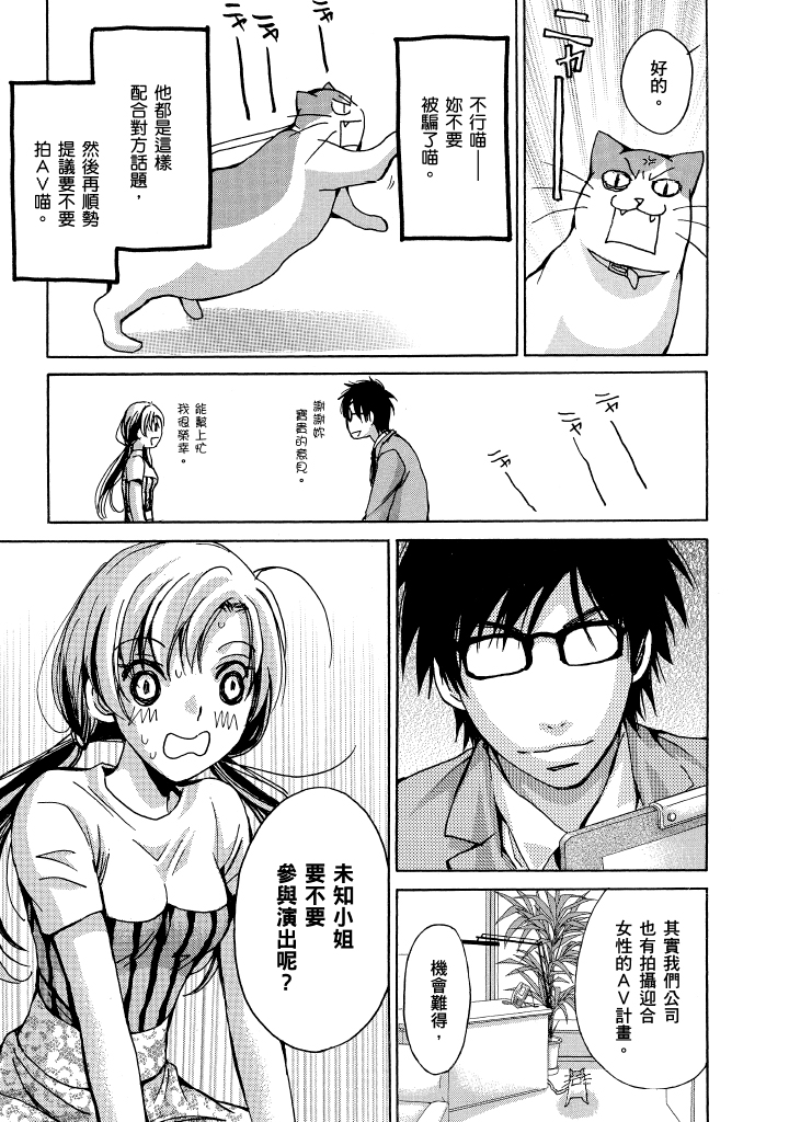 素人AV女优 青春篇 第 166 页