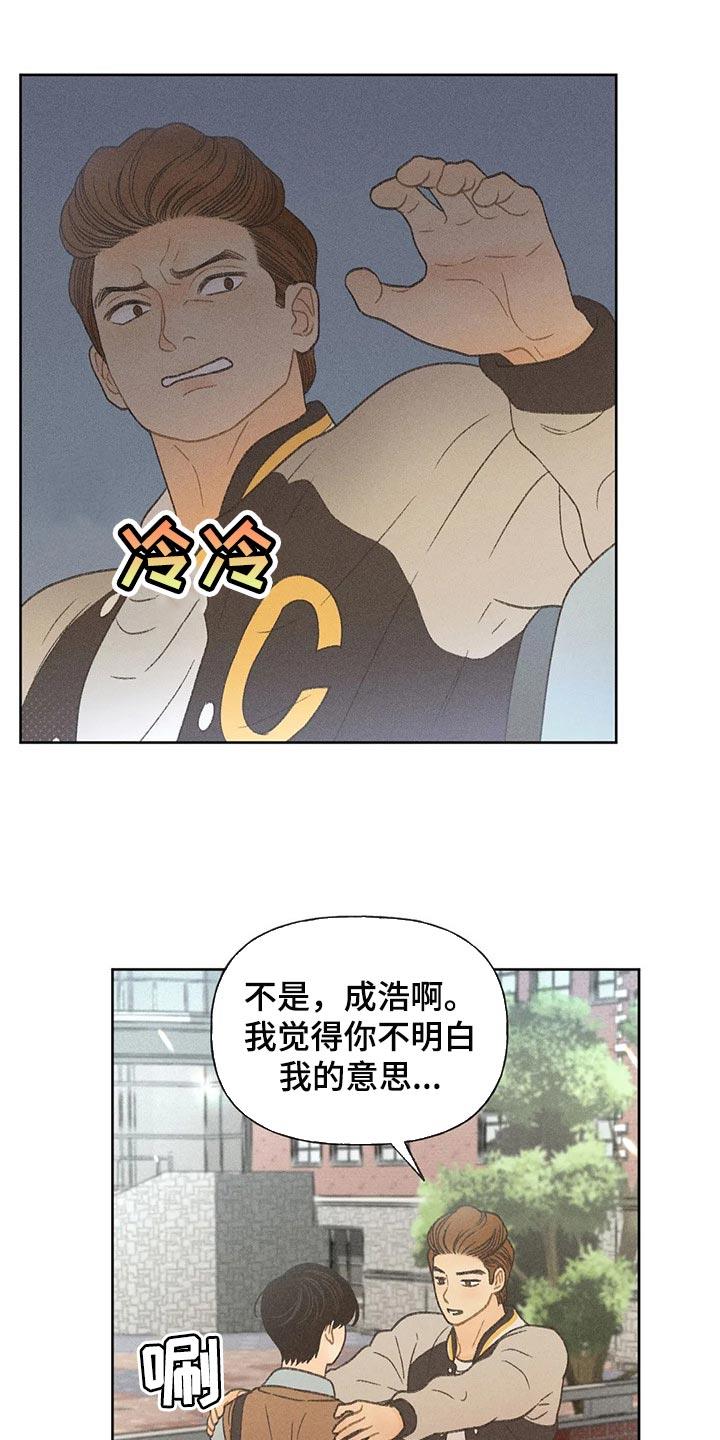 第27话 路过的市民 第 10 页