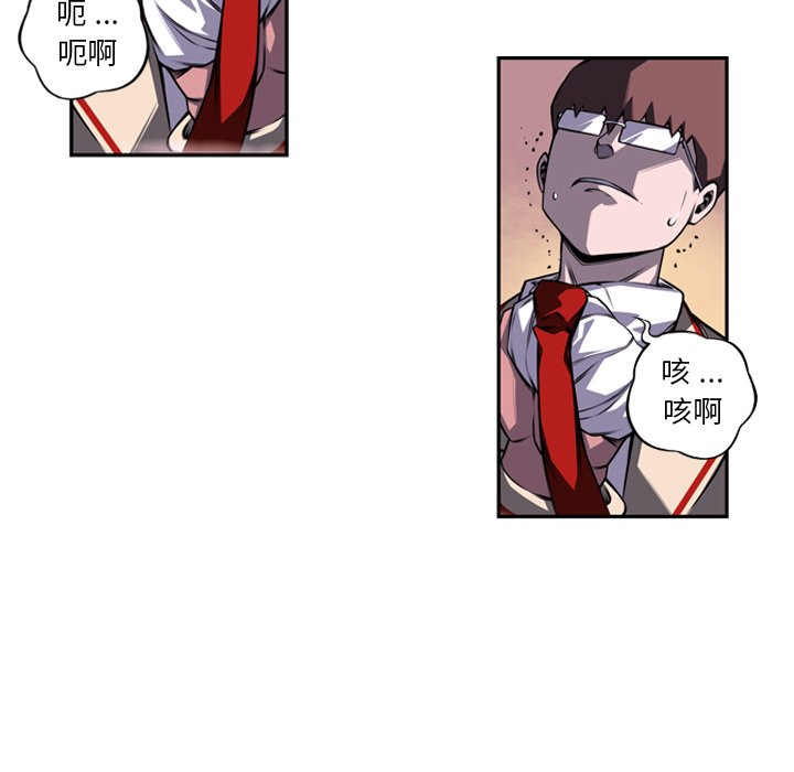 第98话 第 7 页