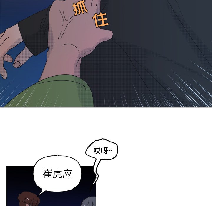 第51话 第 34 页