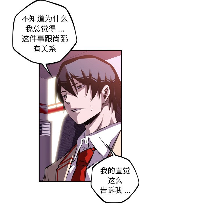 第112话 第 73 页
