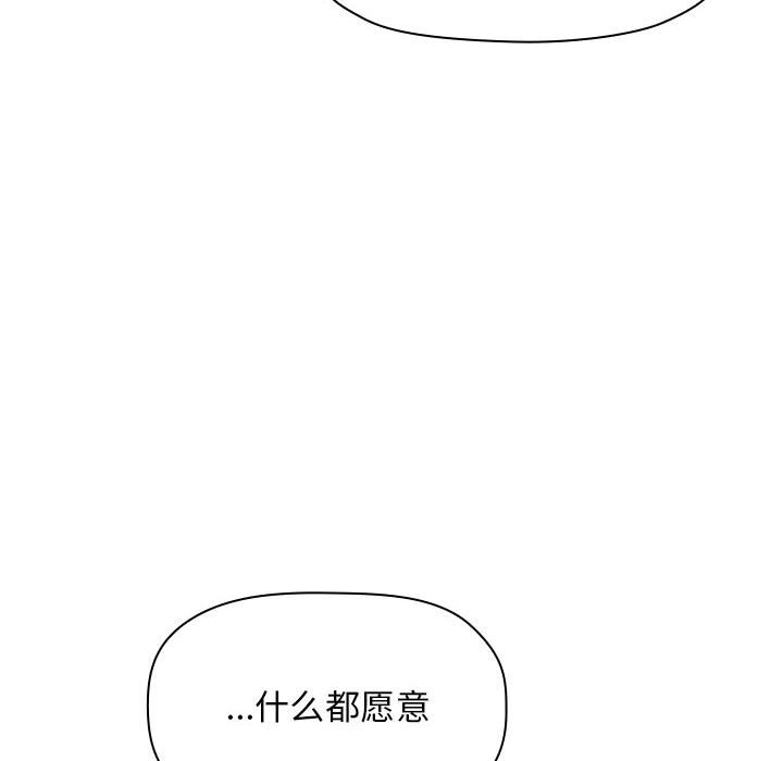 第59话 第 54 页
