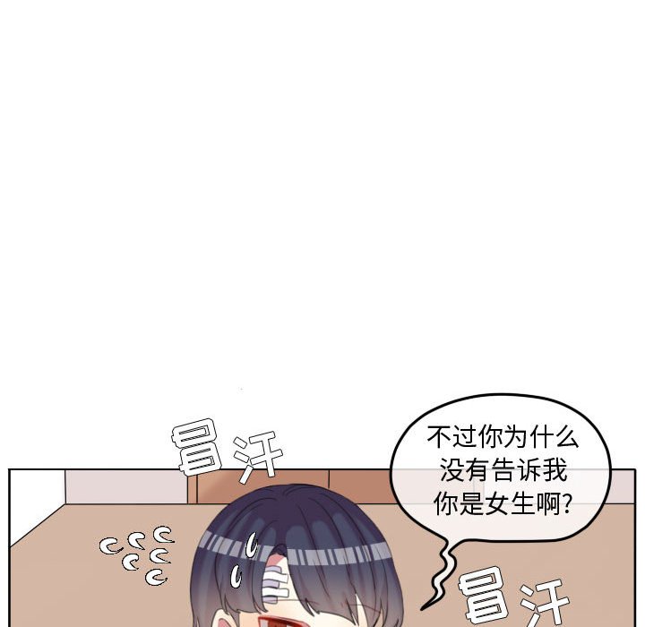 第91话 第 74 页