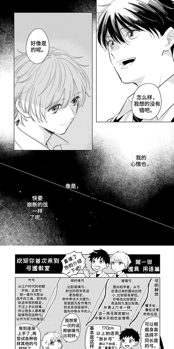 第3话 冰冰凉 第 6 页