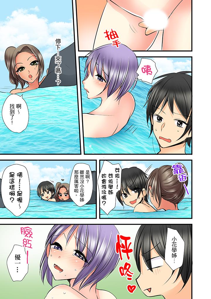 第6话 第 3 页