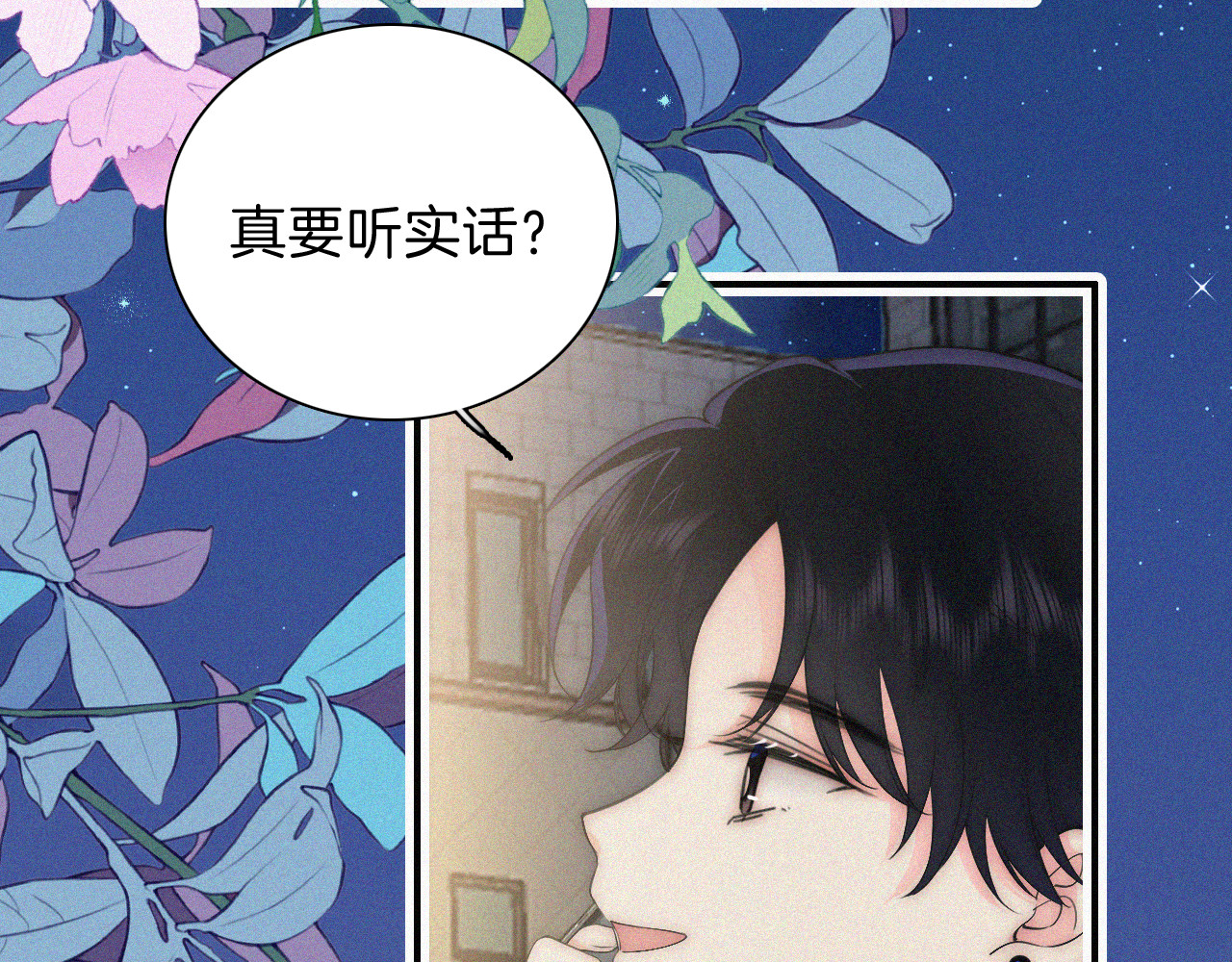 第104话 小女朋友 第 38 页