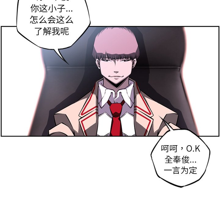 第25话 第 51 页