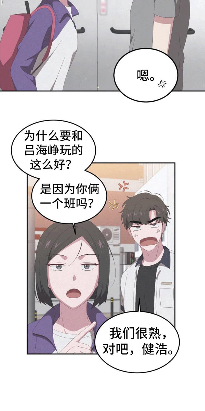 第8话 不可能 第 7 页