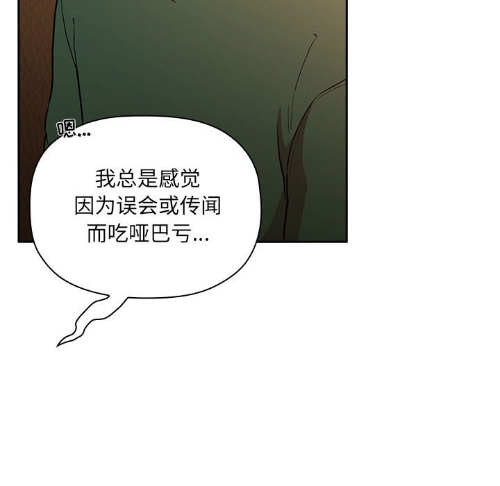 第28话 第 94 页