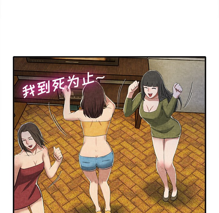 第13话 第 84 页