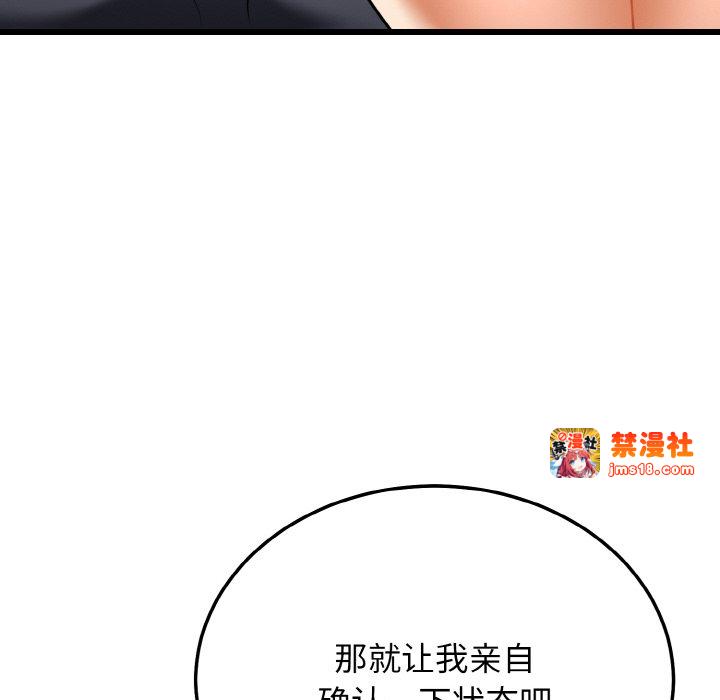 第10话 第 159 页
