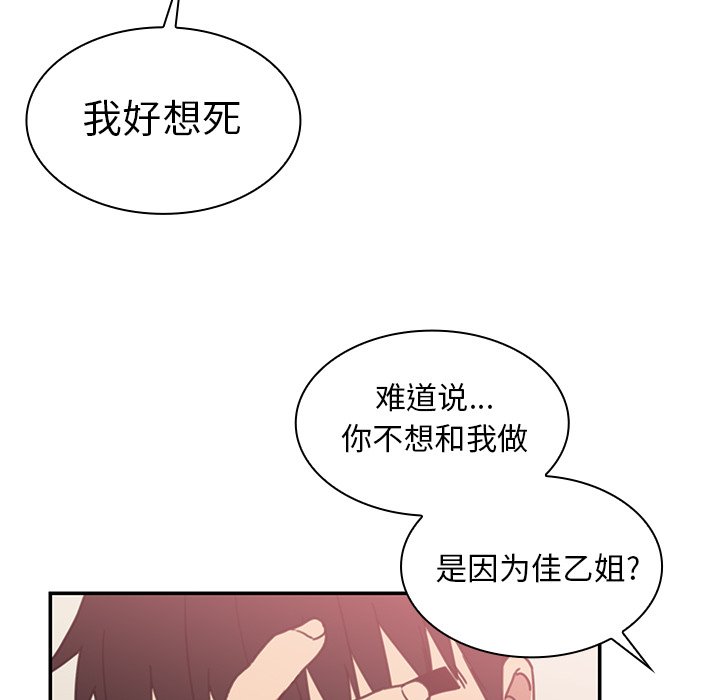 第35话 第 82 页