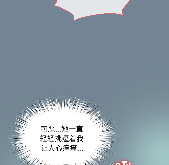 第28话 第 85 页