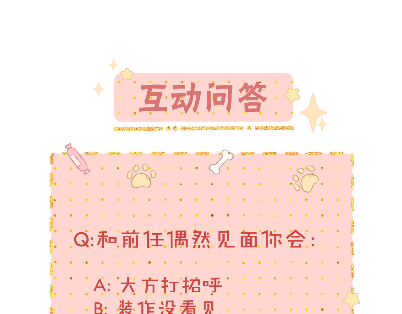 第8话 同车 第 73 页