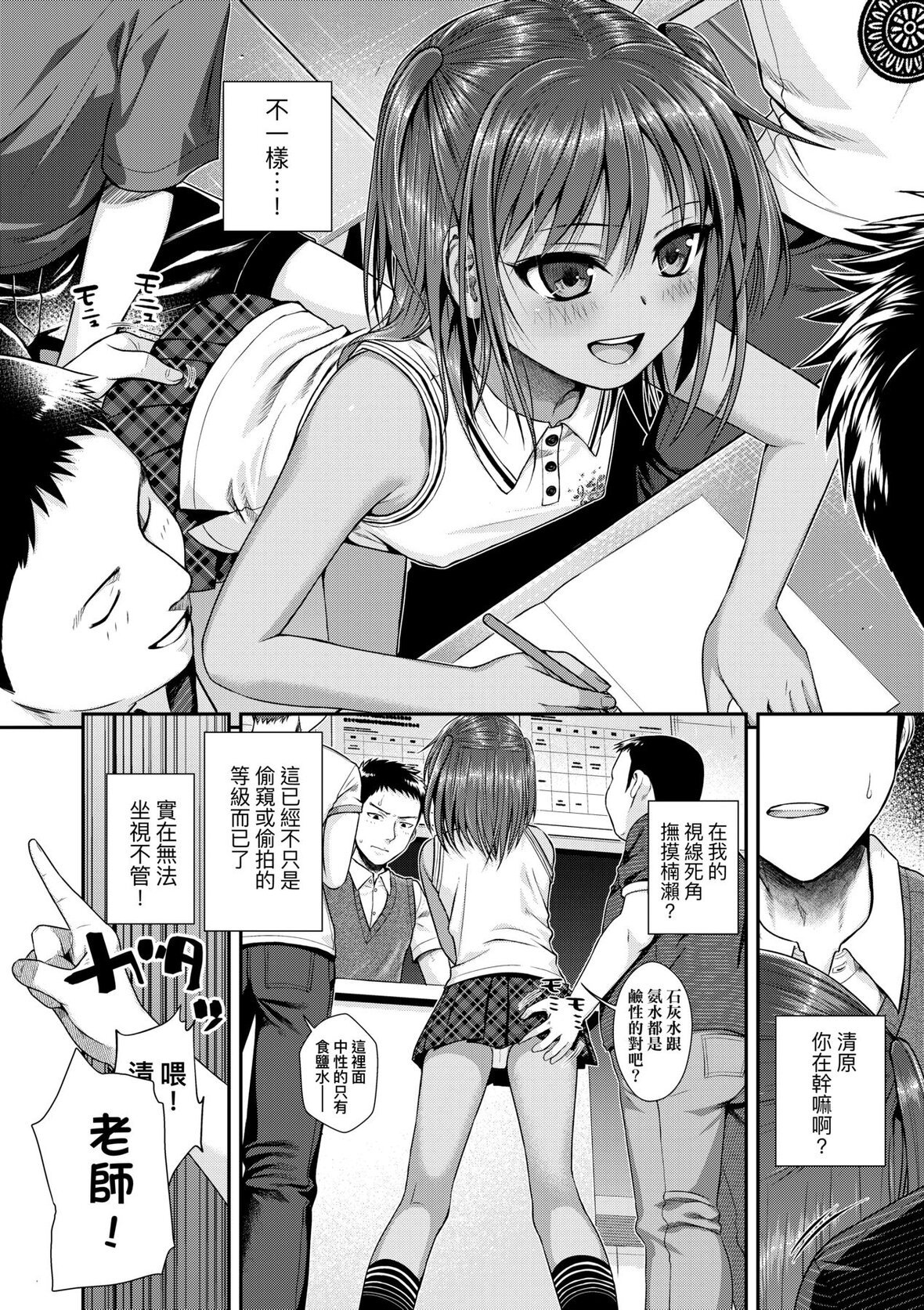 第1话 第 17 页