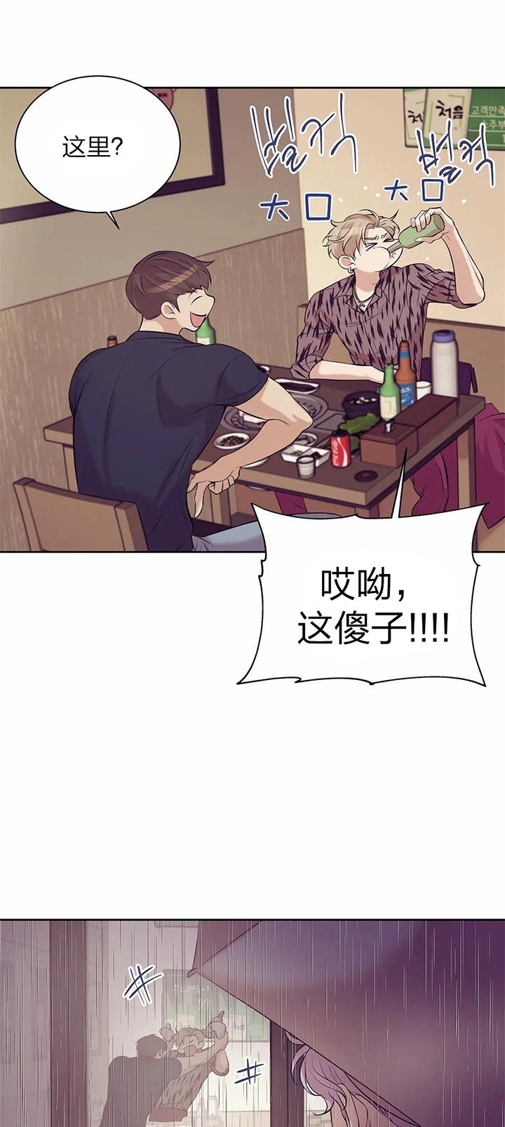 第47话 第47话 第 17 页